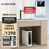 志高（CHIGO）净水器家用厨下直饮加热制冷一体1000G大流量RO反渗透纯水机城市自来水过滤器多功能管线机套装 GD1000+AC29管线机即热套装