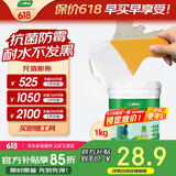三棵树漆补墙膏防水抗菌白墙面去污修复补墙神器墙皮脱落腻子粉墙面修复膏