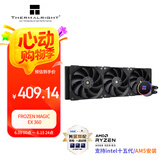 Thermalright(利民) Frozen Magic EX 360冰封幻境 一体式水冷散热器 多平台全金属扣具 ARGB冷头 FM EX 360