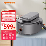 九阳（Joyoung）炒菜机机器人家用多用途锅电炒锅自动翻炒无油烟精准控温智能烹饪不粘内胆