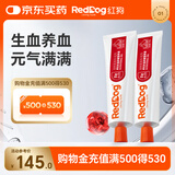 红狗 补血肝精营养膏120g*2支 补血肝精猫营养膏猫咪狗狗营养膏补气血