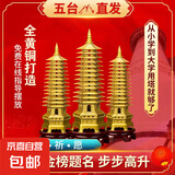 黄铜文昌塔13层文昌塔摆件助学九层十三层书房送学生考生励志礼物 黄铜加厚文昌塔7层高16cm送底座