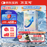 【原研药】万艾可 枸橼酸西地那非片 25mg*28片/盒 男科用药 小蓝片