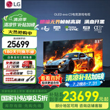 LG C5 电视2025年新品42/48/55/65/77/83英寸OLED屏幕智能游戏电视AI音画调节薄4K高清电视【浙江】 83英寸 C5【4K巨幕影院级】