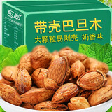 汇诚 新货带壳巴旦木杏仁手剥扁桃仁坚果年货炒货 100g*3袋 【当季新货 300g】