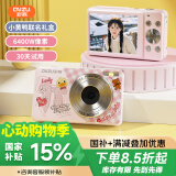 彩族（CAIZU）520送女朋友小黄鸭礼盒-学生数码相机入门高清旅游校园卡片机平替CCD相机可传手机儿童照相机粉色