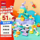得力（deli）彩泥冰淇淋机粘土套装橡皮泥模具男女孩六一玩具生日礼物67805