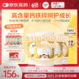 善存儿童维生素补钙镁锌铜d3补铁4-10岁复合维生素c维生素b咀嚼120粒