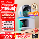 360智能摄像头D2Pro 3K 双摄双500万高清室内监控摄像头家用手机远程监控360度全景夜视老人婴宠看护