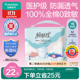 全棉时代成人拉拉裤L10片老年人拉拉裤孕产妇尿不湿试用