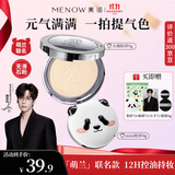 美诺萌兰小熊粉饼蜜粉饼定妆散粉控油持久遮瑕大白饼 自然色9g