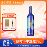 茅台（MOUTAI）519蓝标干红葡萄酒赤霞珠13度国潮红酒尝鲜单支装750ml*1