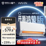 华凌空调 神机二代Pro开源鸿蒙版 大1.5匹智能变频冷暖挂机一级能效KFR-35GW/N8HE1ⅡPro国家补贴