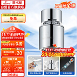 潜水艇（Submarine）QP-2龙头起泡器面盆菜盆龙头可用防溅水可旋转花洒气泡双出水模式