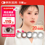 实瞳隐形眼镜彩色日抛30片 Daily Disposable 公主丽棕 三色灰 600度