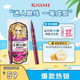 奇士美（kiss me）花盈美蔻盈美柔滑液体眼线笔升级版0.4ml曜石黑(纤细笔尖 防水)