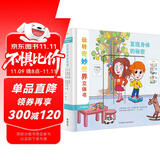 发现身体的秘密