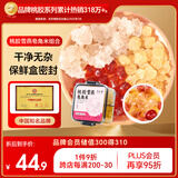 半山农桃胶雪燕皂角米组合 雪莲银耳汤料胶原三宝女性滋补甜汤送礼女友