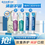 云南白药牙膏益生菌环保礼盒套装清新口气洁齿护龈成人4支410g+便携购物袋