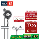 高仪（GROHE）原装进口恒温淋浴花洒套装 4按键130MM空气手持花洒组合26107000 【恒温款】有下出水