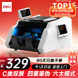 得力（deli）点钞机 验钞点钞机小型便携 验钞支持新版人民币 银行专用商用家用验钞收银支付点钞数钱机