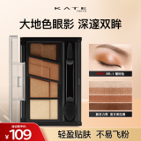 凯朵（KATE）造型棕影眼影盒暖棕色大地色眼影不易晕染眼影盘送女友礼物BR-1