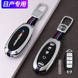 猛速适用日产钥匙套天籁14代轩逸奇骏逍客尼桑骐达途达乐蓝鸟汽车壳扣 I款4键尾箱-金属扣【铂金银】