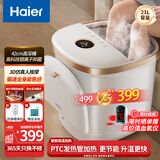 海尔（Haier）泡脚桶恒温加热可拆洗京东自营足浴盆抑菌理疗自动按摩冲浪泡小腿洗脚桶生日长辈礼物HQY-J741W