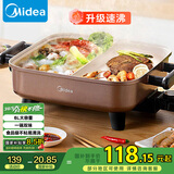 美的（Midea）电火锅 鸳鸯锅 火锅专用锅 电煮锅煎烤涮肉一体锅 多功能锅6L火锅锅 DY3030Easy102