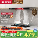 康佳（KONKA）抽油烟机家用【国家补贴20%】欧式顶吸式21m³爆炒大吸力 自清洗挥手控制 T型排烟机 CXW-265-KT55