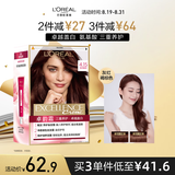 欧莱雅卓韵霜护发染发霜#4.15(灰红褐棕色)持久固色 染发膏染发剂遮白