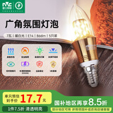 雷士（NVC）LED灯泡尖泡 7瓦E14小螺口 光源节能灯 暖白光4000K 5只装