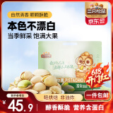 三只松鼠开心果500g/袋装 坚果炒货无漂白干果休闲零食品送礼