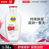 百雀羚（PECHOIN）维生素E精华乳150ML维E全天补水保湿滋润品质国货送女友