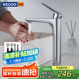 科固（KEGOO）台上盆水龙头洗脸盆面盆黄铜 浴室卫生间洗手池冷热加高龙头K1060