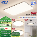 欧普（OPPLE）简约北欧超薄led客厅现代简约呵护光全屋灯具卧室餐厅吸顶灯TC 呵护光2代 A2【两室两厅】