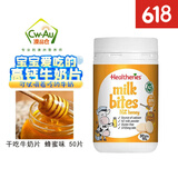 贺寿利（Healtheries）奶片牛奶片咀嚼片咬咬片 水果口味幼儿儿童干吃高钙零食补钙 澳洲 牛奶片 蜂蜜味 50粒*1瓶装