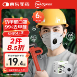 超亚防甲醛专用口罩孕妇3D立体防油烟甲醛口罩双层活性炭独立包装6只