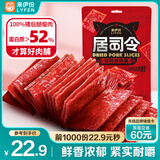 来伊份猪肉脯原味200g高蛋白手撕肉片肉干肉脯即食夜宵解馋小吃休闲零食