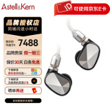 艾利和（Iriver） AK ALO联名款耳机 PATHFINDER探路者入耳式HiFi耳塞动铁动圈 PATHFINDER