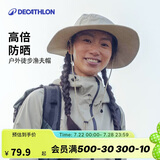 迪卡侬渔夫帽登山防晒夏季户外徒步遮阳帽防紫外线男女灰L-2022178