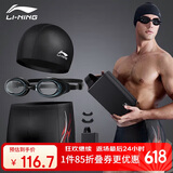 李宁（LI-NING）泳裤男士泳镜泳帽游泳包套组旅行温泉泳衣时尚游泳装备333黑XL