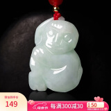 曼丽翠【母亲节礼物】翡翠生肖猴吊坠玉坠项链立体十二生肖玉坠项链