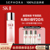 SK-II神仙水护肤品套装 SK2神仙水skll护肤精华 230ml享330ml
