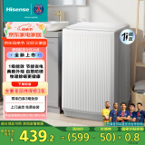 海信（Hisense）波轮洗衣机全自动 8公斤大容量波轮健康家用租房宿舍一级能效WT80N1Q以旧换新家电补贴20%