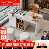 昭希 茶桌 茶台烧水壶一体桌多功能可伸缩移动小户型阳台喝茶桌椅组合 潘多拉岩板茶桌+2主人椅2圆凳 白色框架