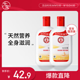 大宝SOD蜜200ml双支身体乳液面霜男女士润肤补水保湿护肤品七夕礼物