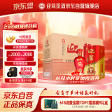 迎驾贡酒 红樽 浓香型白酒 42度 500ml *4瓶 整箱装 端午节礼物