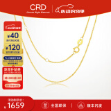 CRD克徕帝18K金项链女素链K黄送女友锁骨链生日礼物一口价 【KX00154Y-肖邦链】K黄/约1.99g