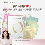 养生堂白桦精华面膜全家福礼盒18片装 补水紧致淡纹敏肌 礼物送女生